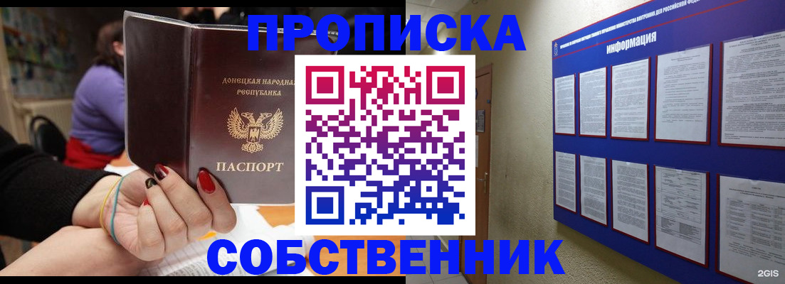 временная регистрация 2025 в Алтайском крае