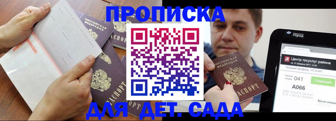 временная регистрация поиск в Алтайском крае