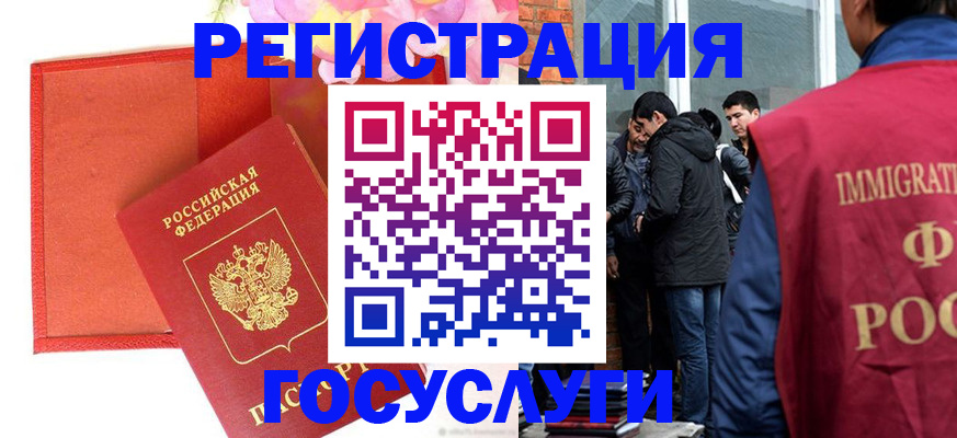 регистрация для школы в Алтайском крае