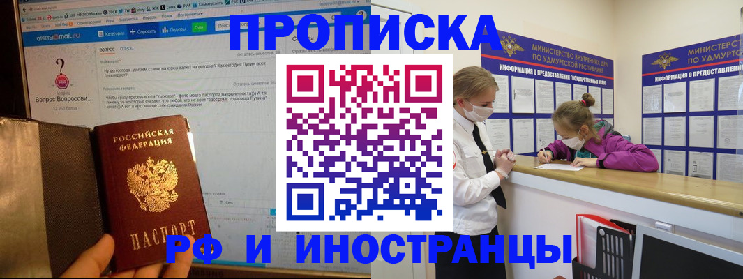 временная регистрация гарантия в Алтайском крае