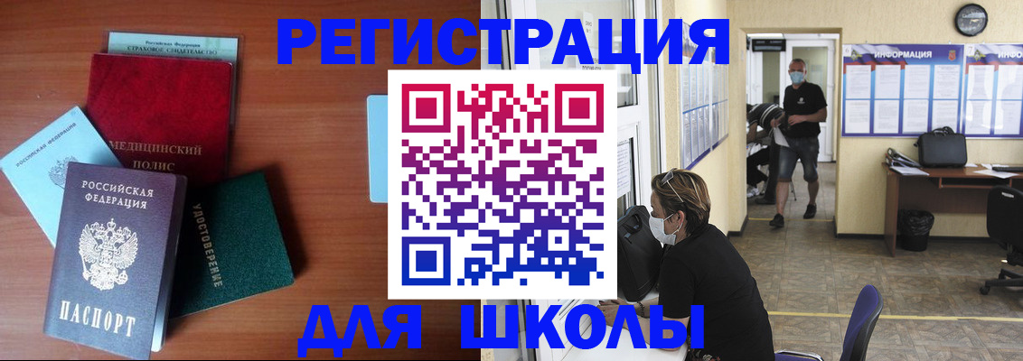 прописка гарантия в Алтайском крае