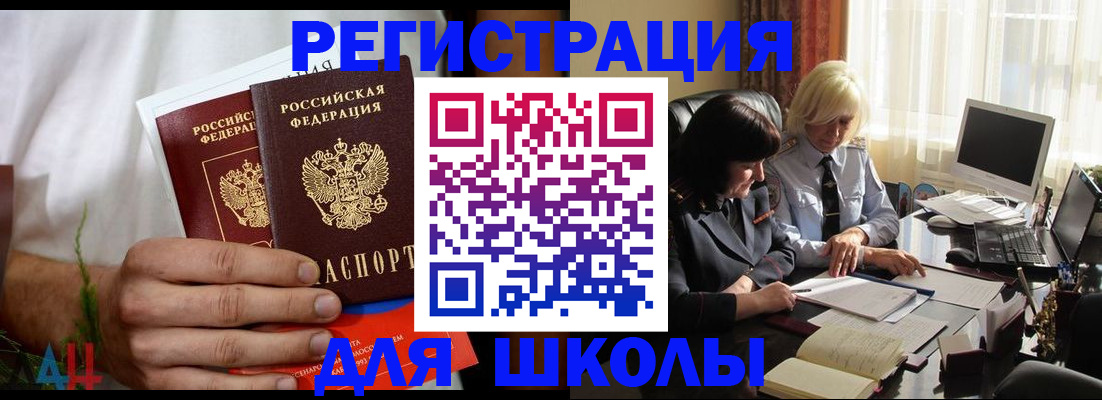временная регистрация собственник в Алтайском крае